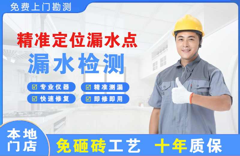 潜山精准测漏点