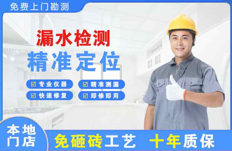 潜山漏水检测精准定位